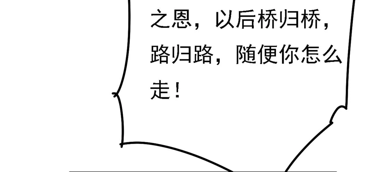 第341话 谁说你不值一个亿？ 第78页