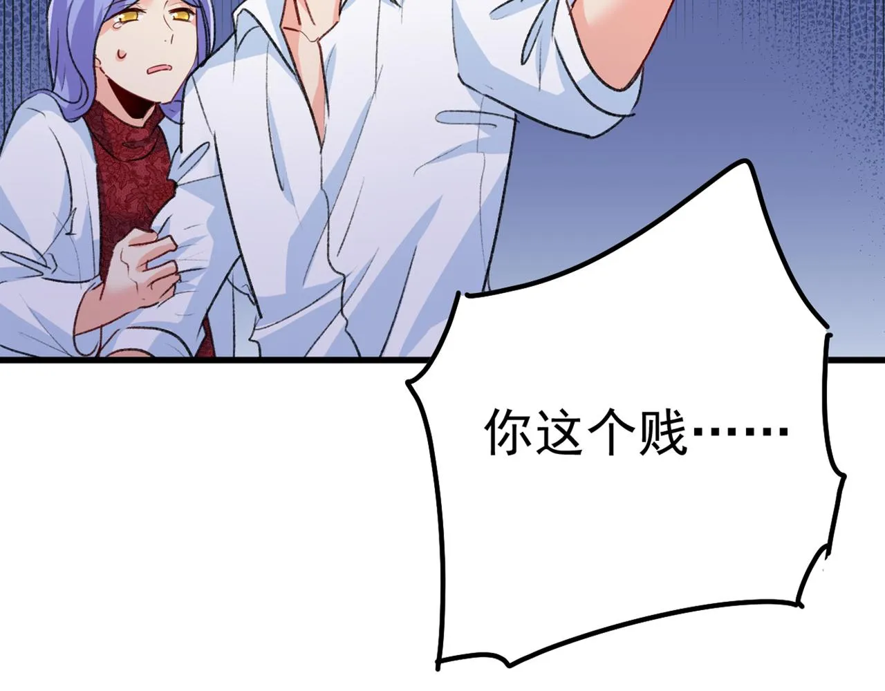 第341话 谁说你不值一个亿？ 第118页