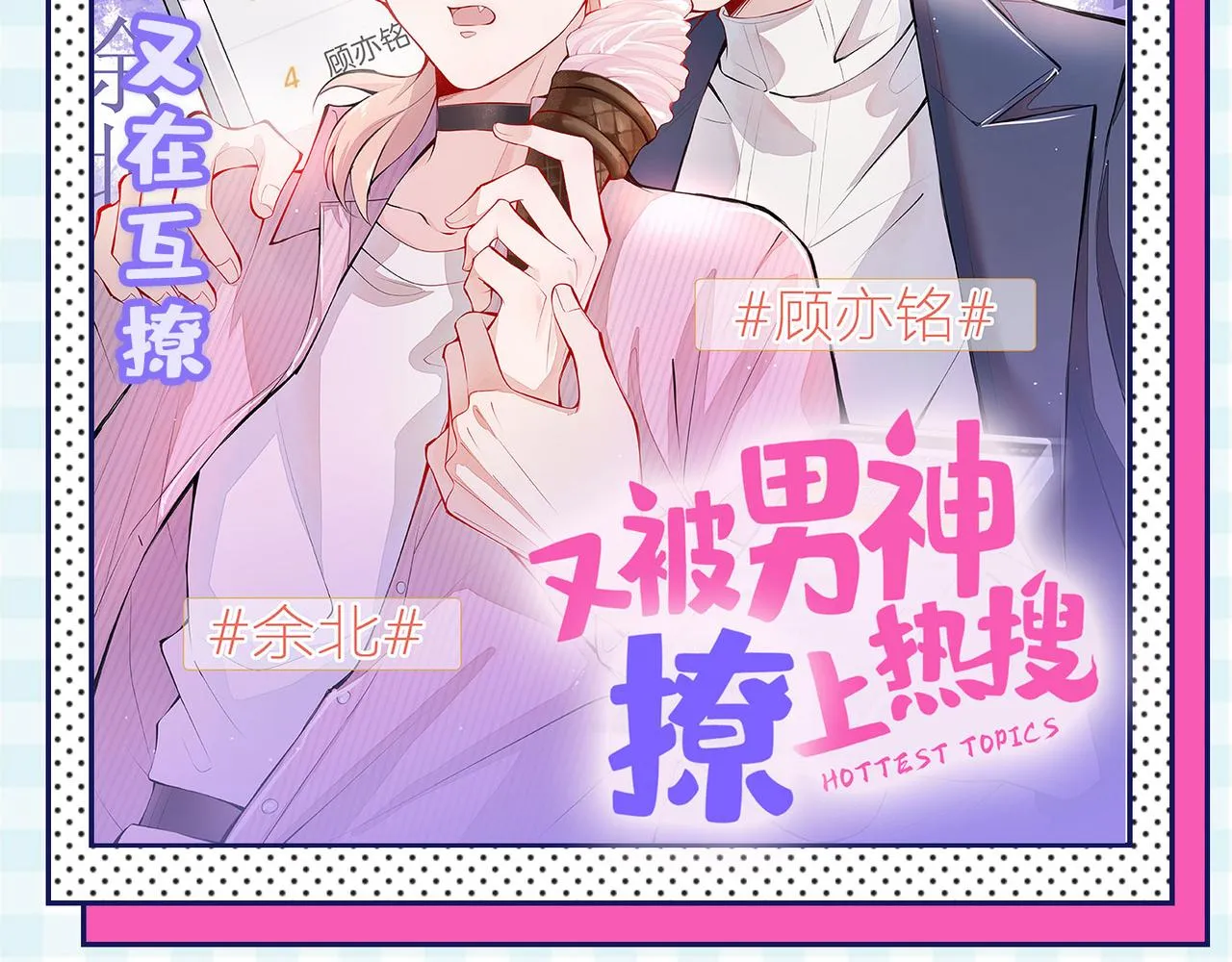 第341话 谁说你不值一个亿？ 第128页