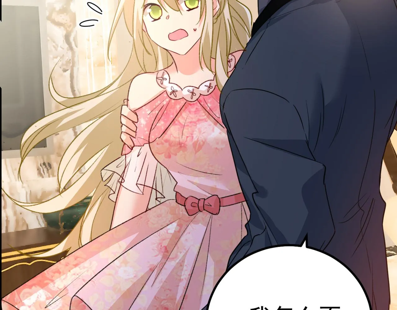 第342话 一个亿？账号给我！ 第2页