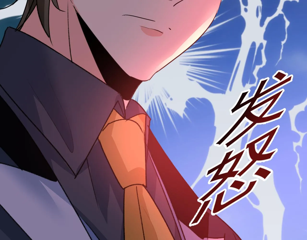 第342话 一个亿？账号给我！ 第7页