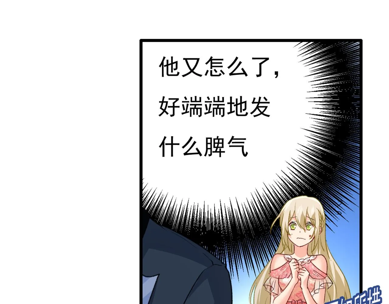 第342话 一个亿？账号给我！ 第12页