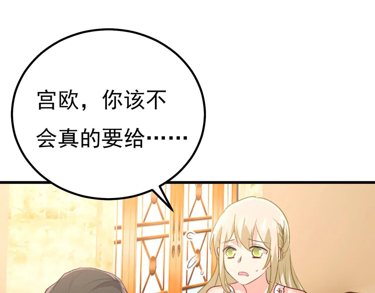 第342话 一个亿？账号给我！ 第22页