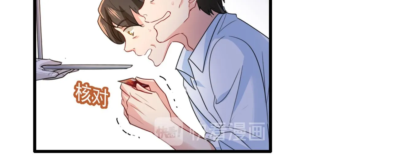 第342话 一个亿？账号给我！ 第39页