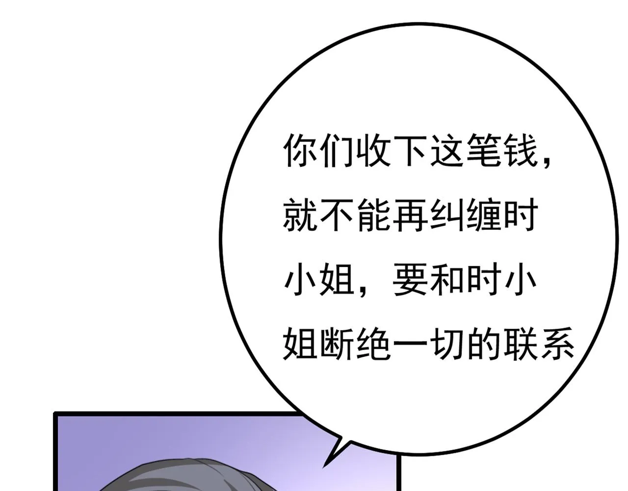 第342话 一个亿？账号给我！ 第45页