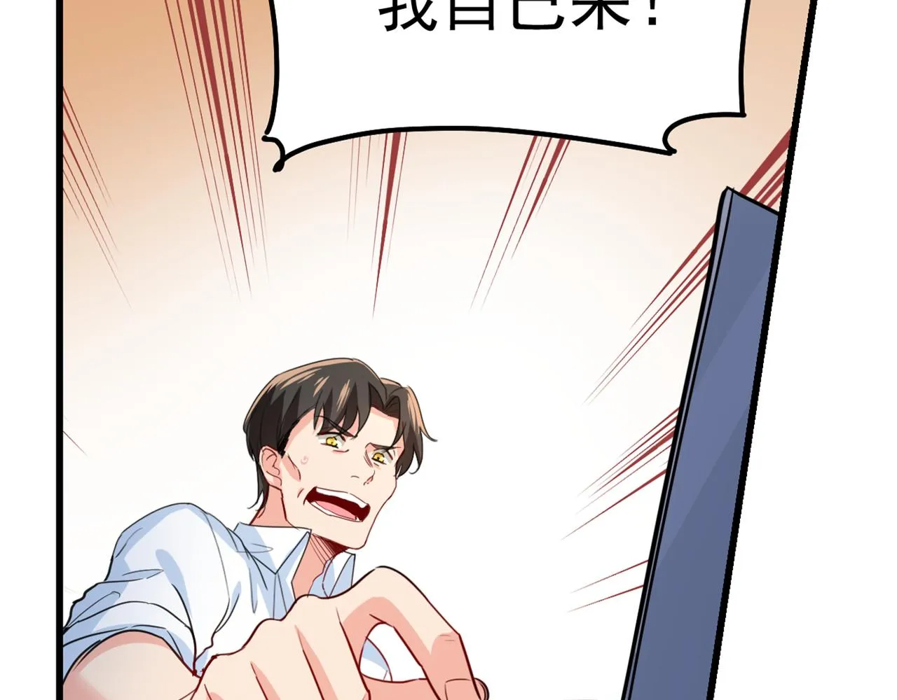 第342话 一个亿？账号给我！ 第70页