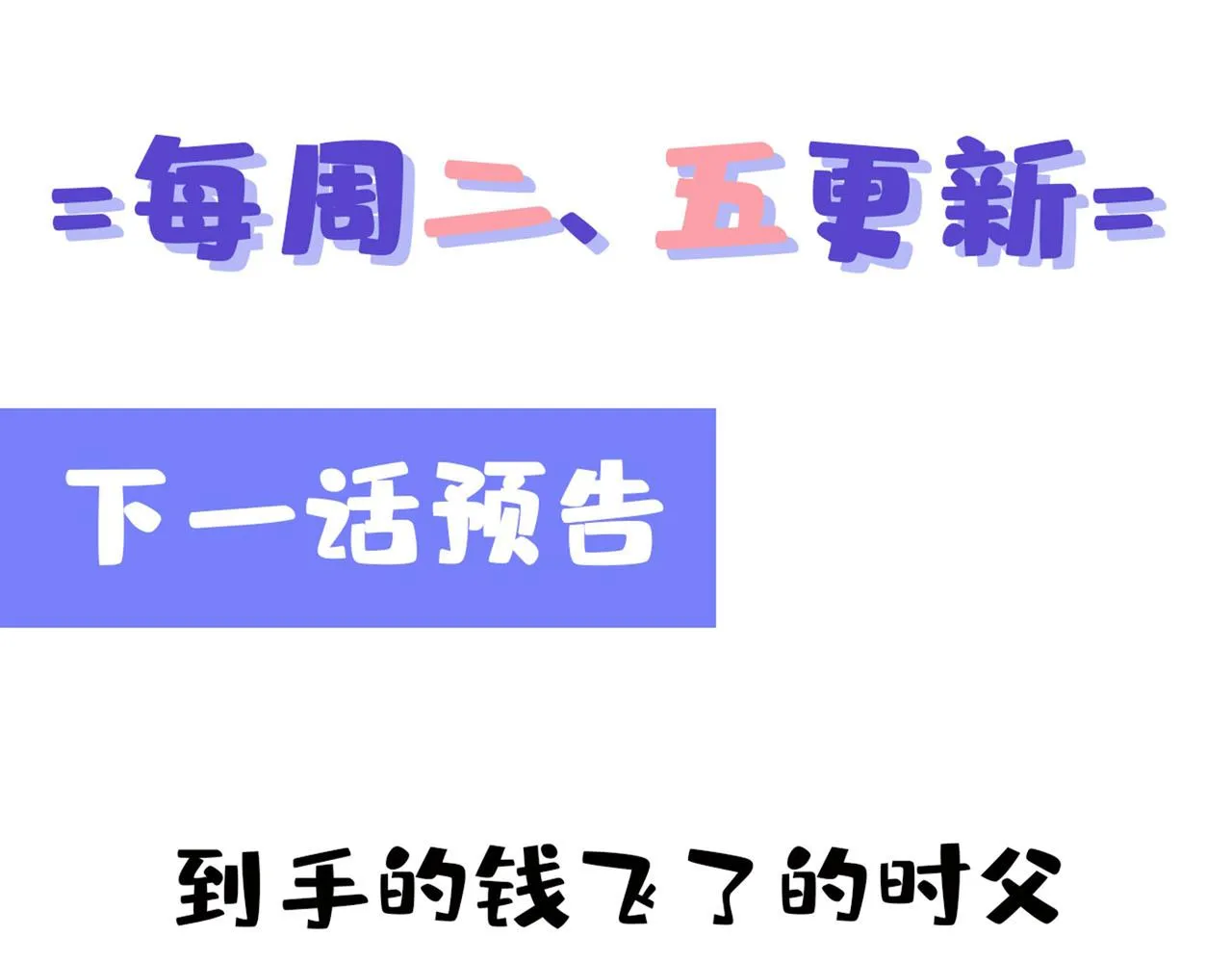 第342话 一个亿？账号给我！ 第108页