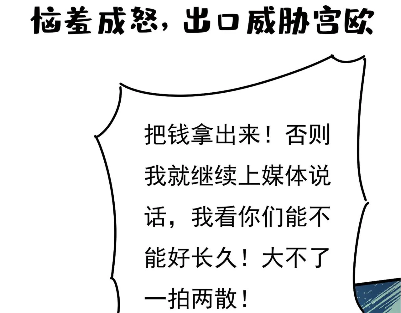 第342话 一个亿？账号给我！ 第109页