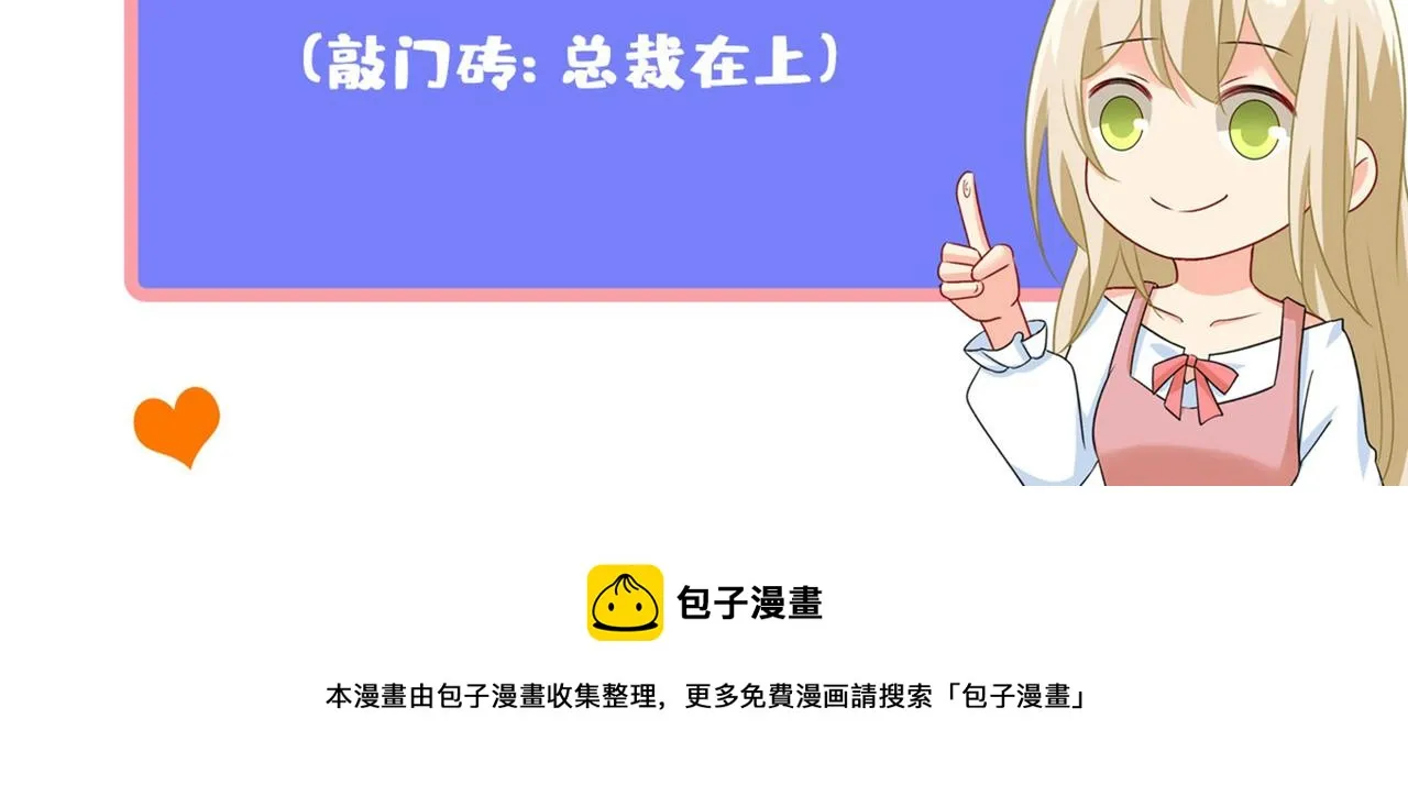 第342话 一个亿？账号给我！ 第114页