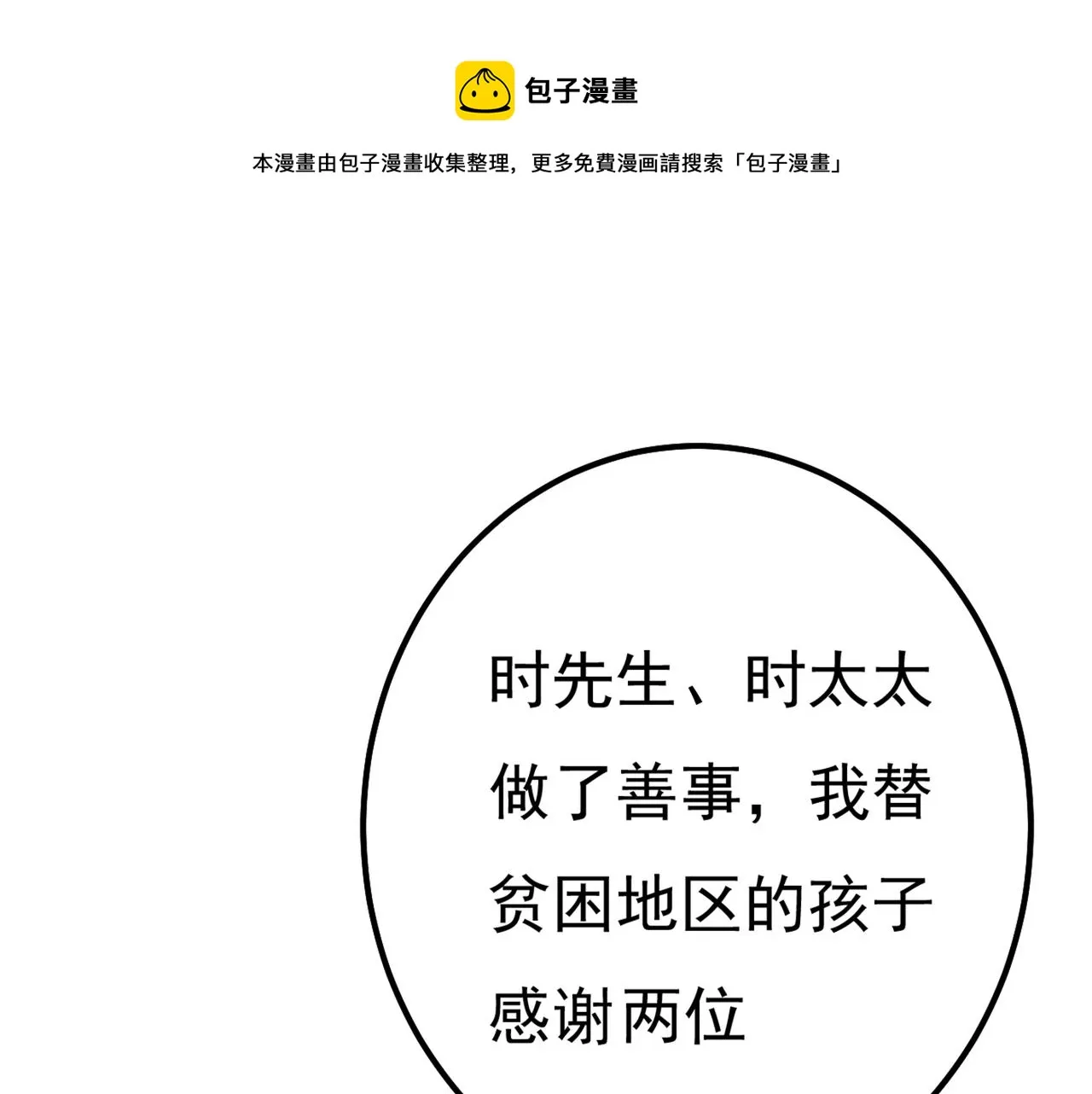 第343话 小念，妈妈求求你了 第1页