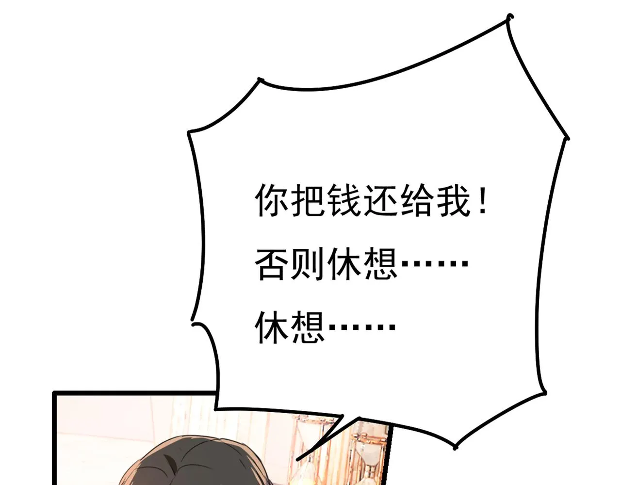 第343话 小念，妈妈求求你了 第15页