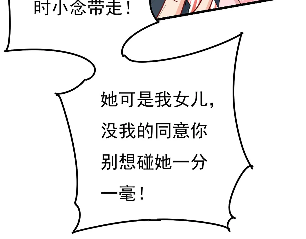 第343话 小念，妈妈求求你了 第19页