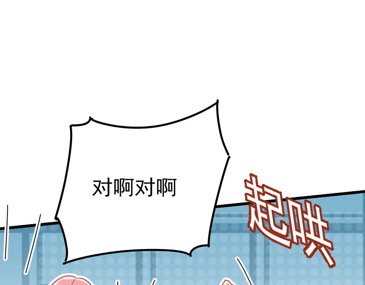 第343话 小念，妈妈求求你了 第21页