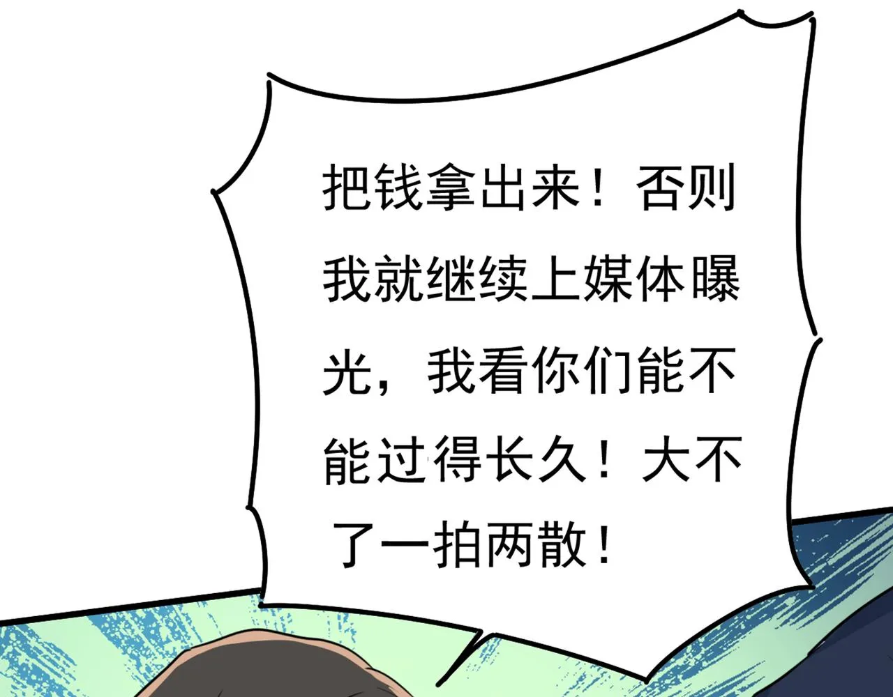 第343话 小念，妈妈求求你了 第28页
