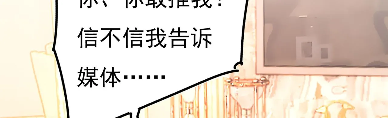 第343话 小念，妈妈求求你了 第39页