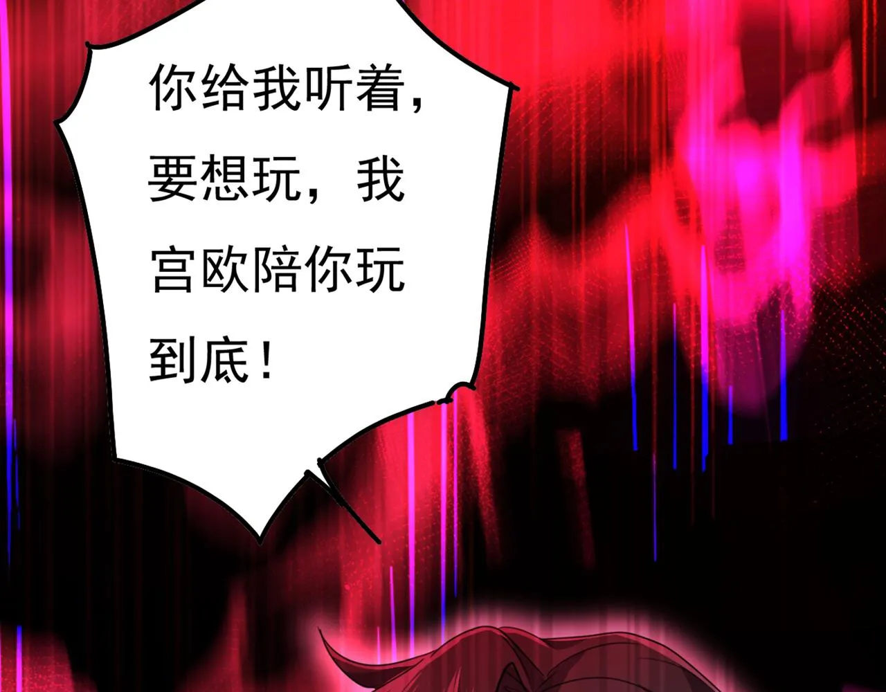 第343话 小念，妈妈求求你了 第42页