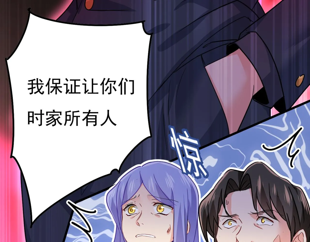 第343话 小念，妈妈求求你了 第45页