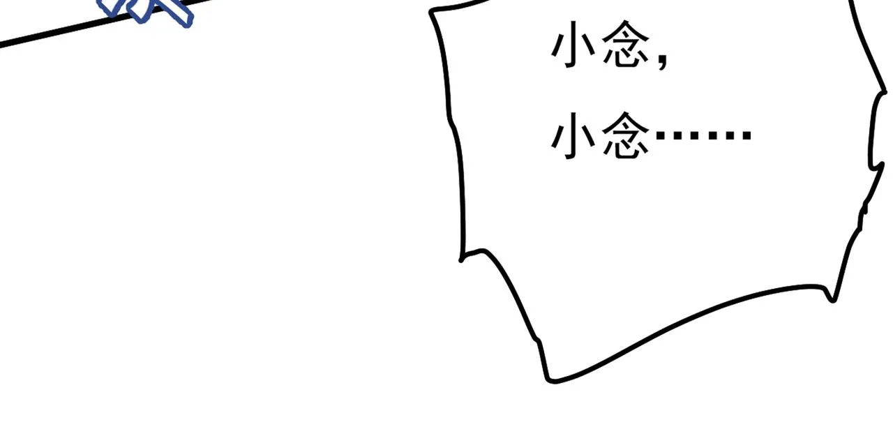 第343话 小念，妈妈求求你了 第53页