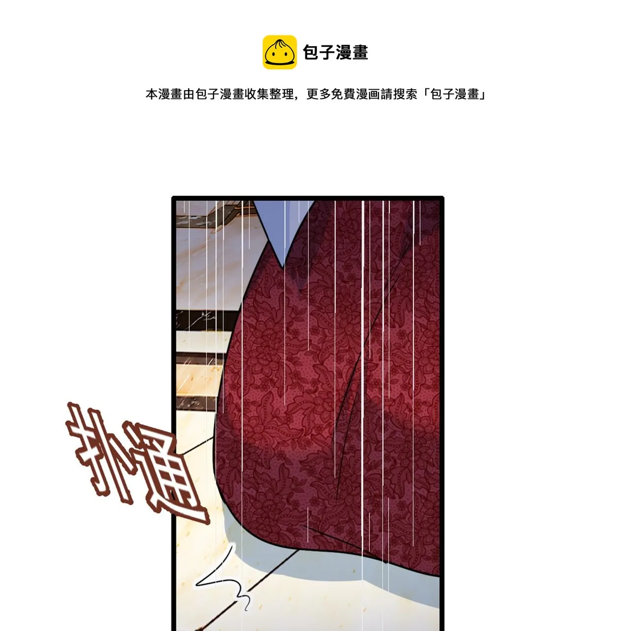第343话 小念，妈妈求求你了 第54页