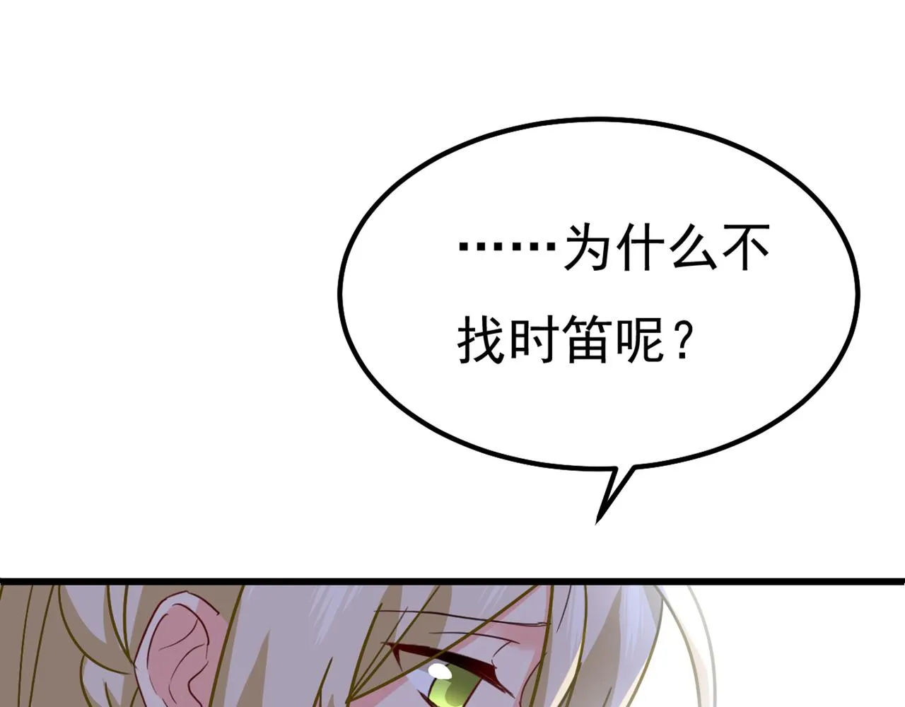第343话 小念，妈妈求求你了 第76页
