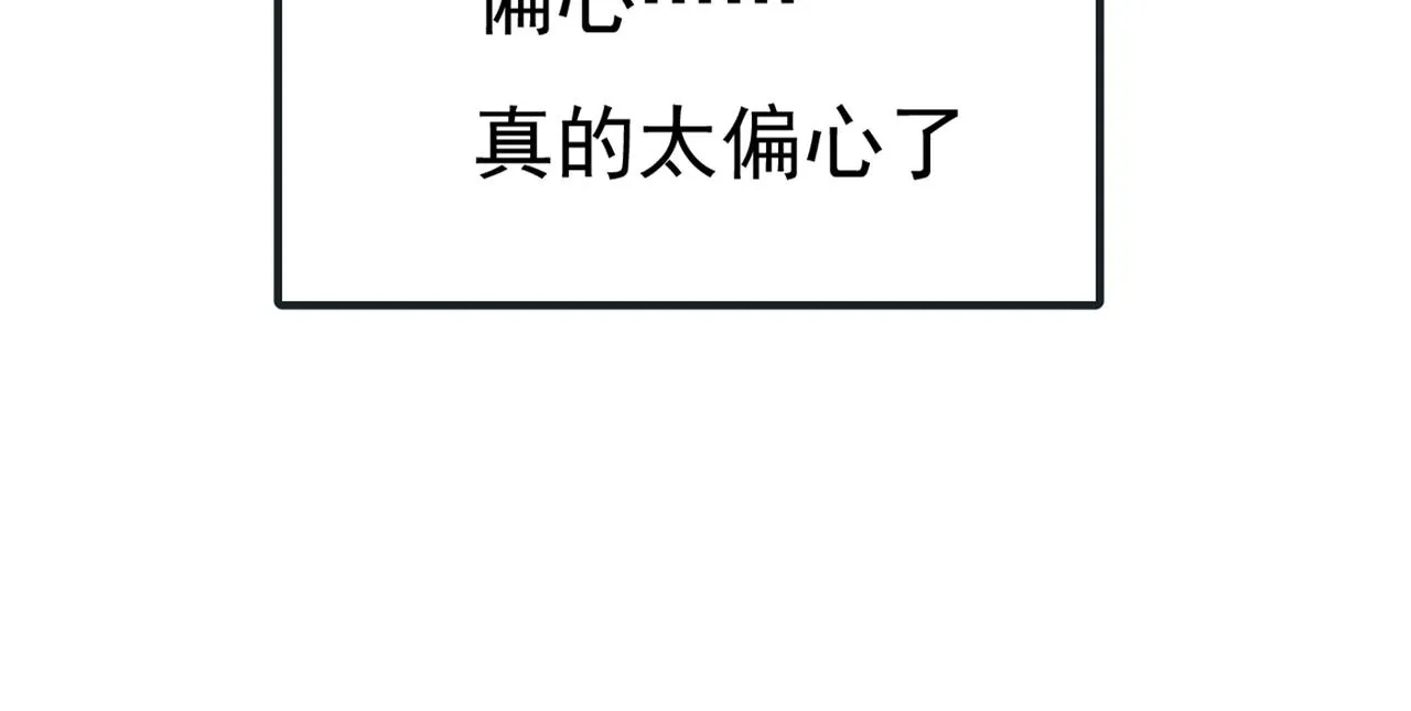 第343话 小念，妈妈求求你了 第80页