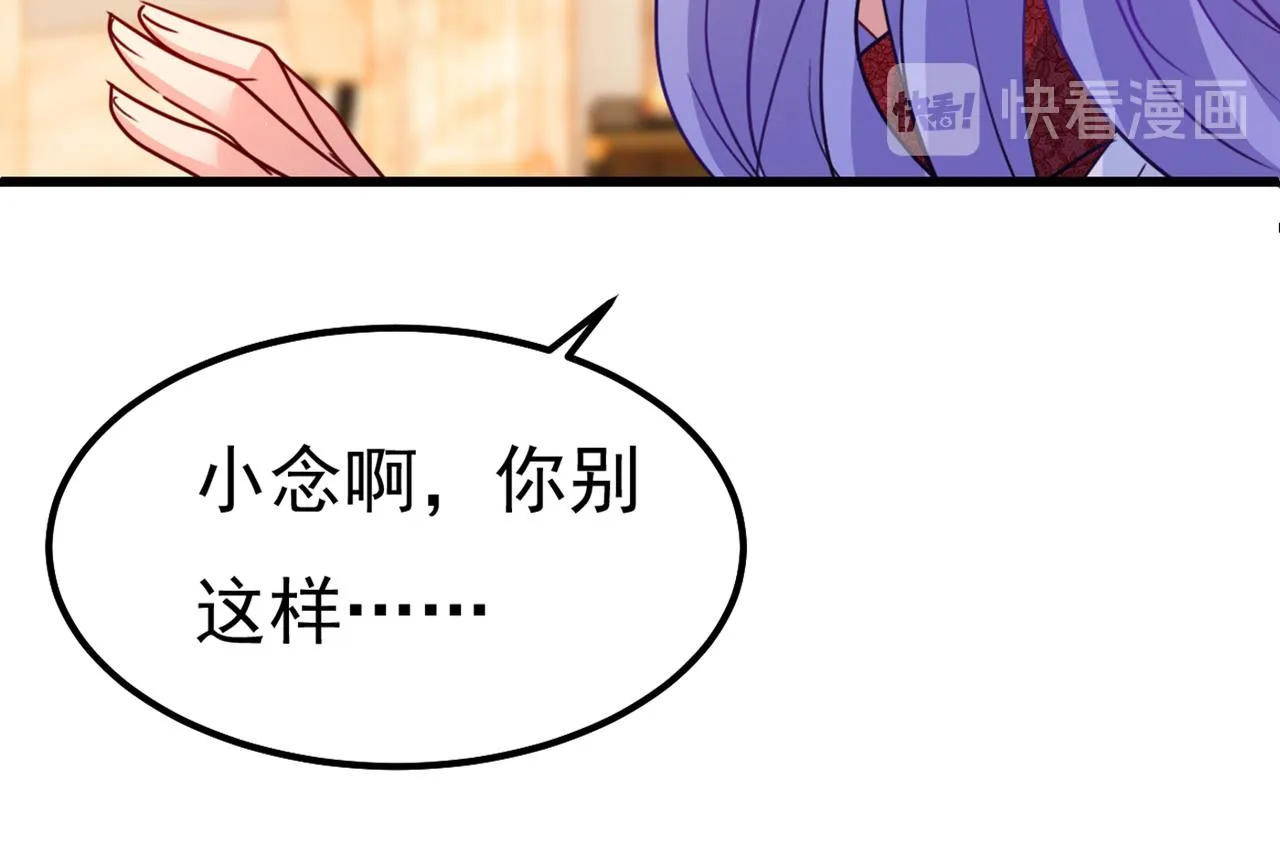 第344话 我稀罕那一个亿？！ 第2页
