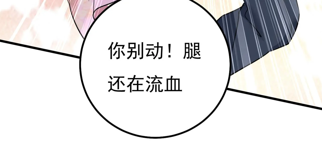 第344话 我稀罕那一个亿？！ 第18页