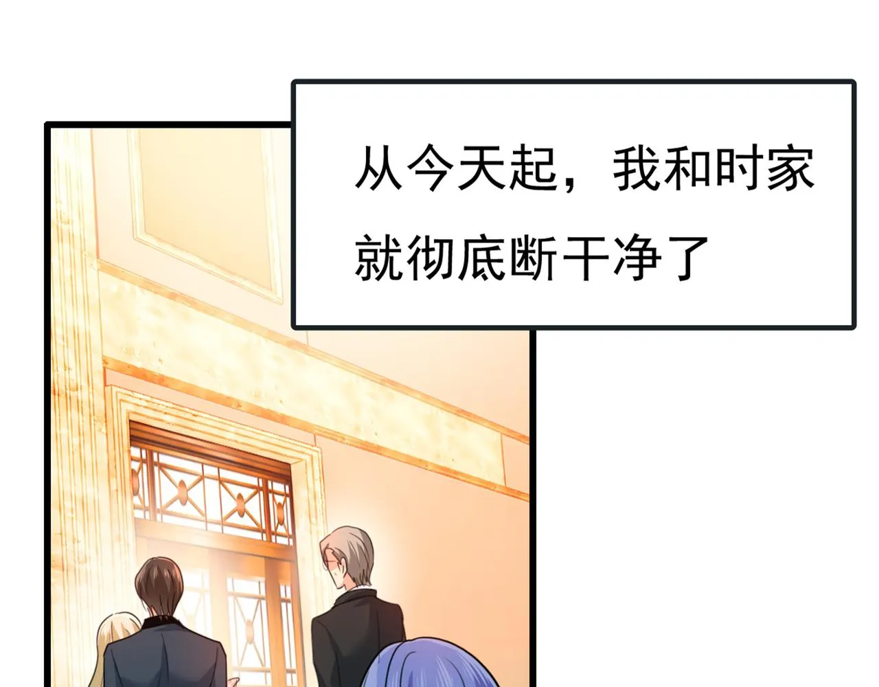 第344话 我稀罕那一个亿？！ 第21页