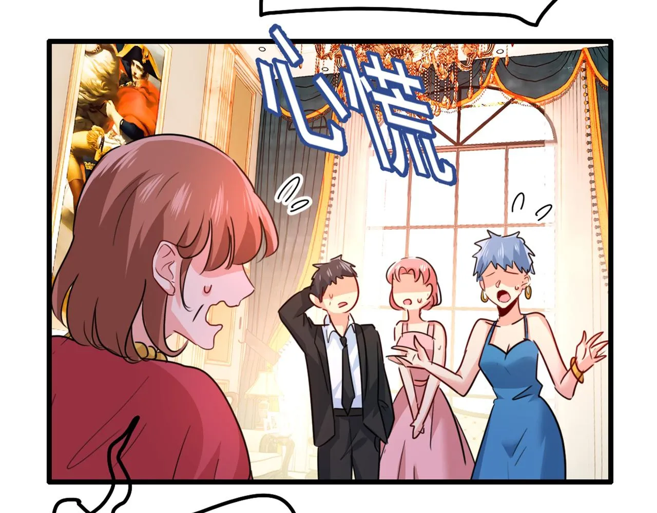 第344话 我稀罕那一个亿？！ 第26页