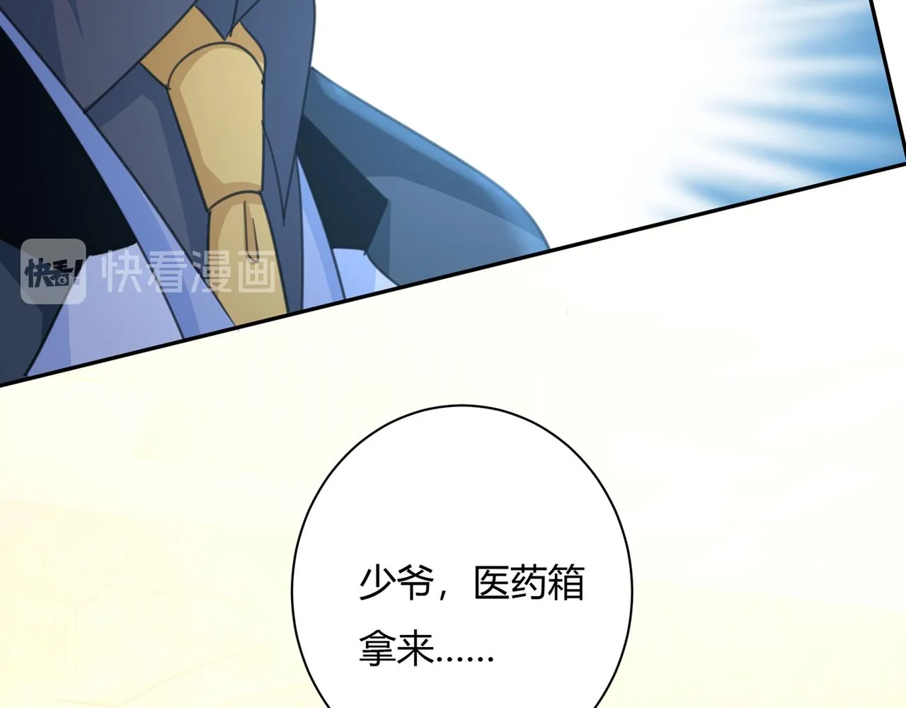 第344话 我稀罕那一个亿？！ 第50页