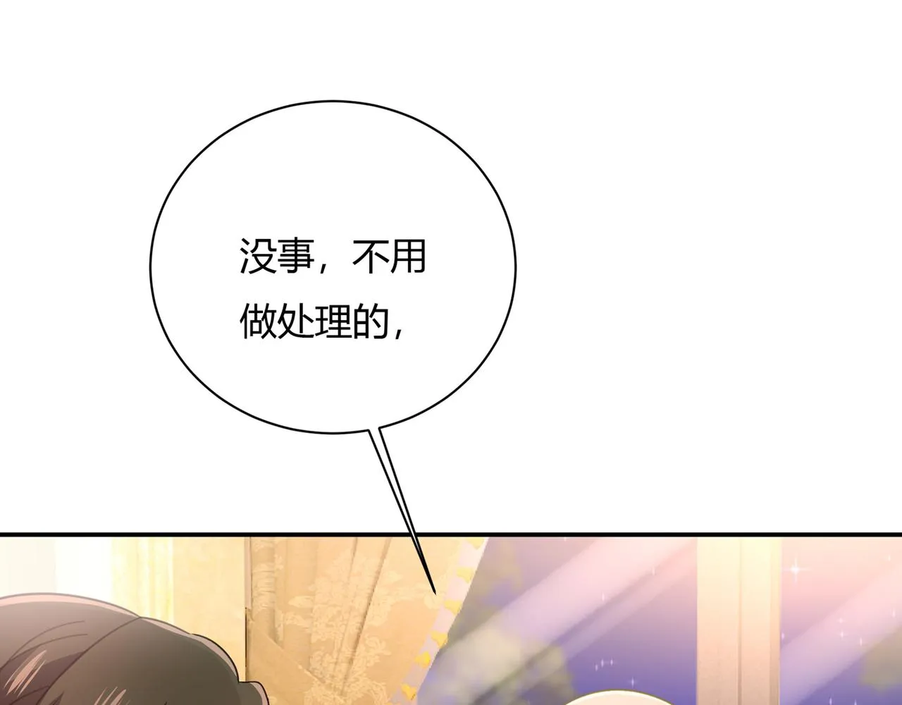 第344话 我稀罕那一个亿？！ 第62页