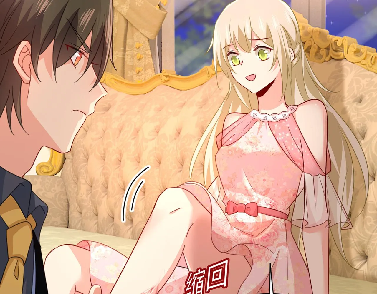 第344话 我稀罕那一个亿？！ 第63页