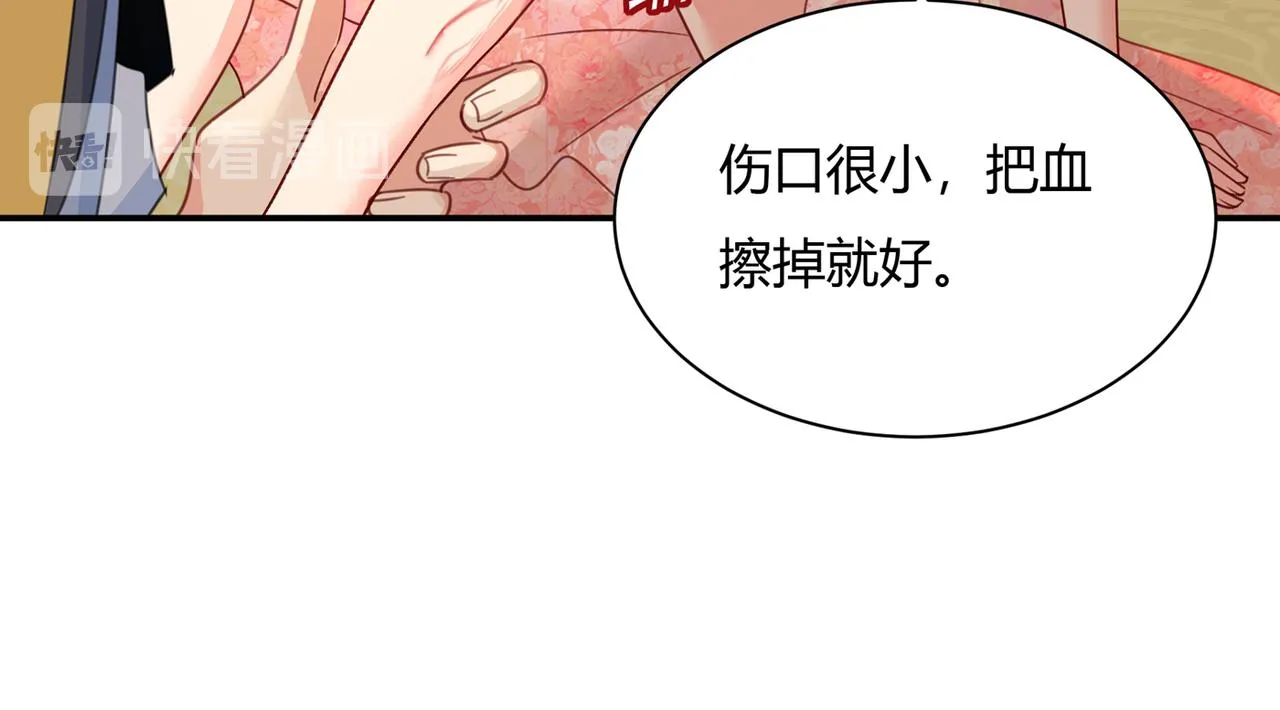 第344话 我稀罕那一个亿？！ 第64页