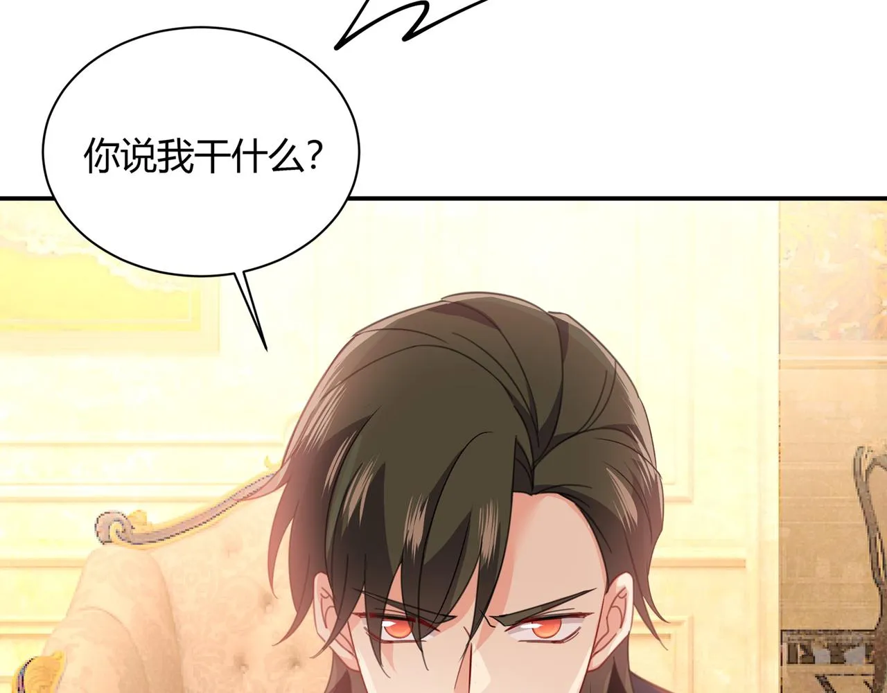 第344话 我稀罕那一个亿？！ 第71页