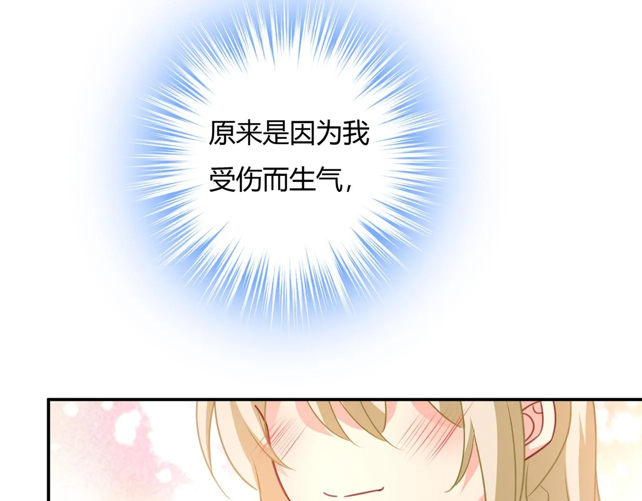 第344话 我稀罕那一个亿？！ 第76页