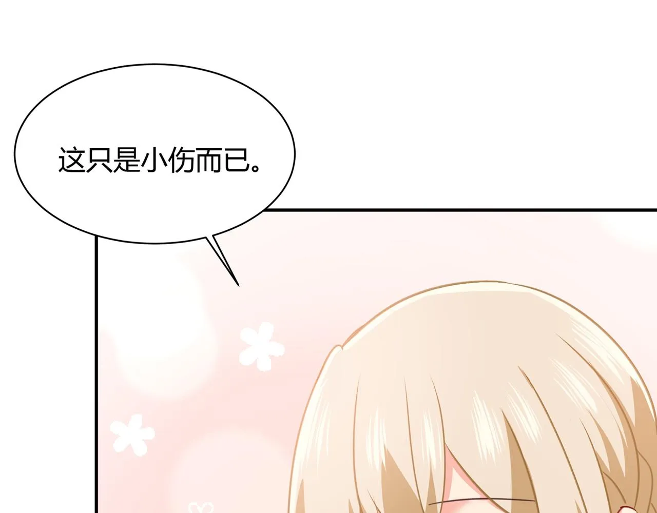 第344话 我稀罕那一个亿？！ 第78页