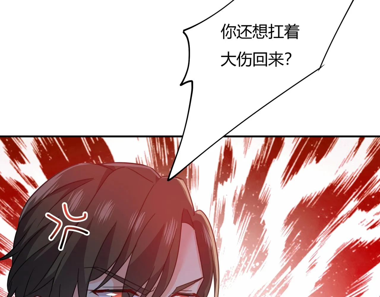第344话 我稀罕那一个亿？！ 第81页