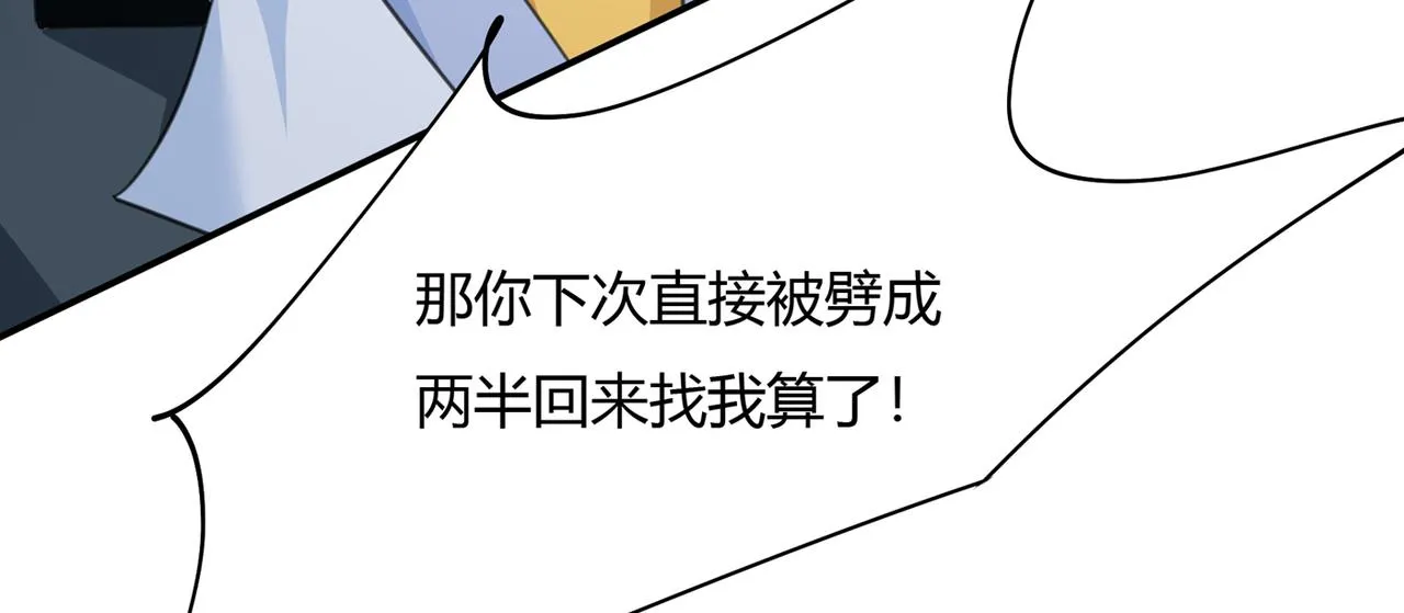 第344话 我稀罕那一个亿？！ 第83页