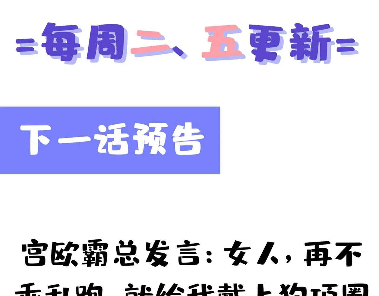 第344话 我稀罕那一个亿？！ 第86页