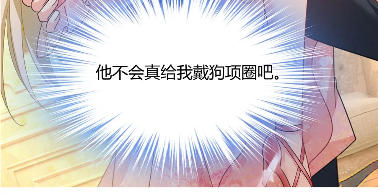 第344话 我稀罕那一个亿？！ 第89页