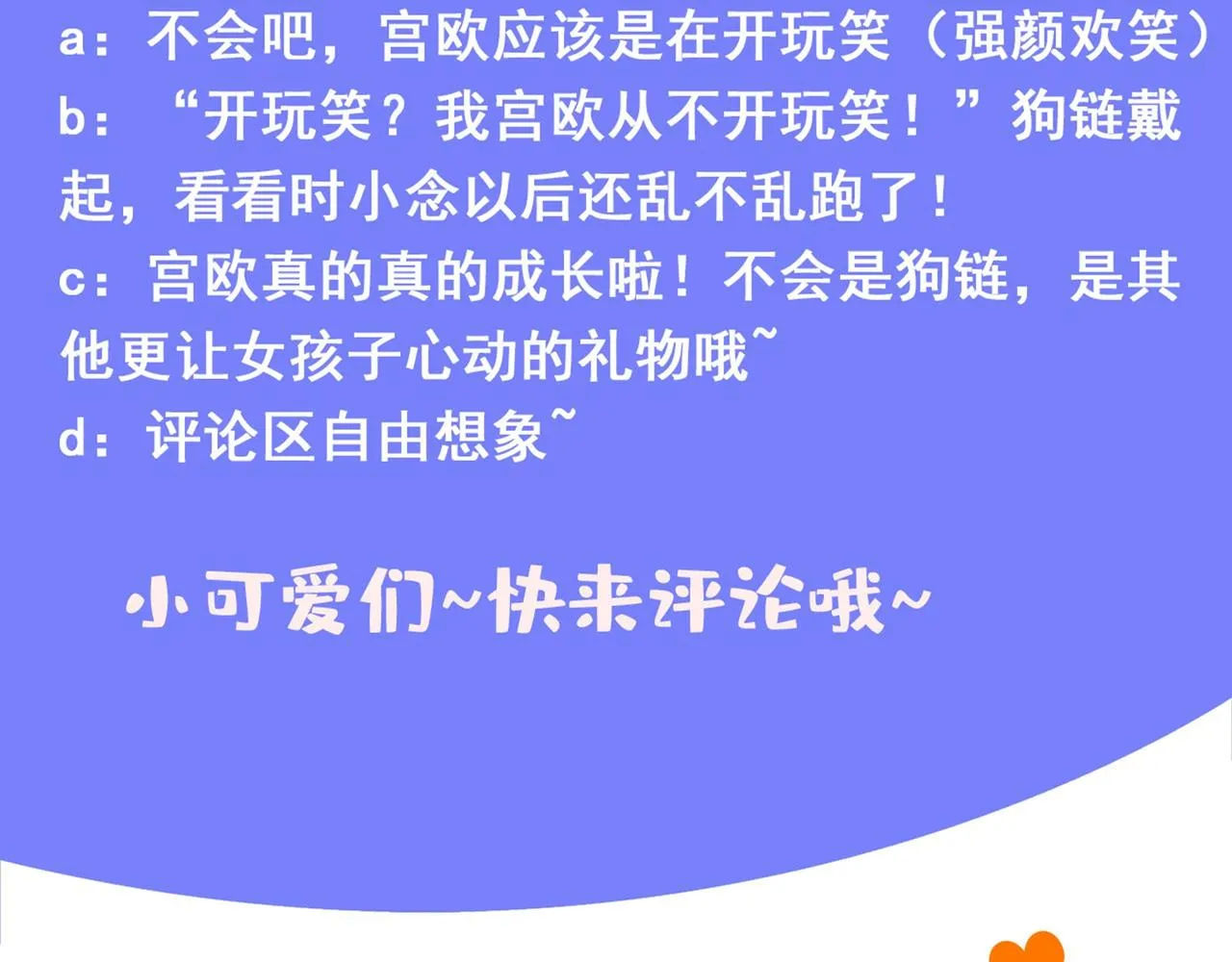 第344话 我稀罕那一个亿？！ 第91页
