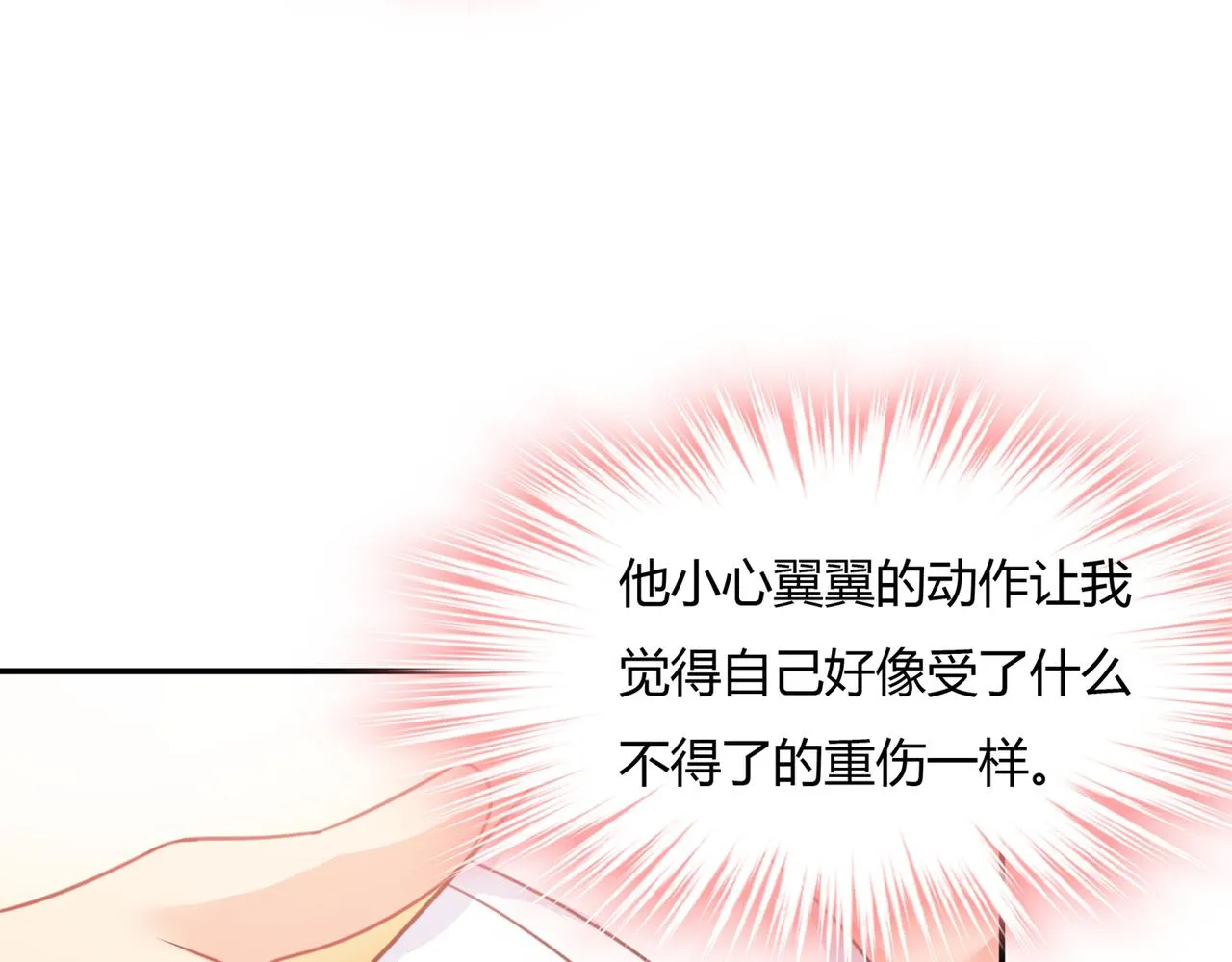 第345话 这个项圈你要不要戴 第11页
