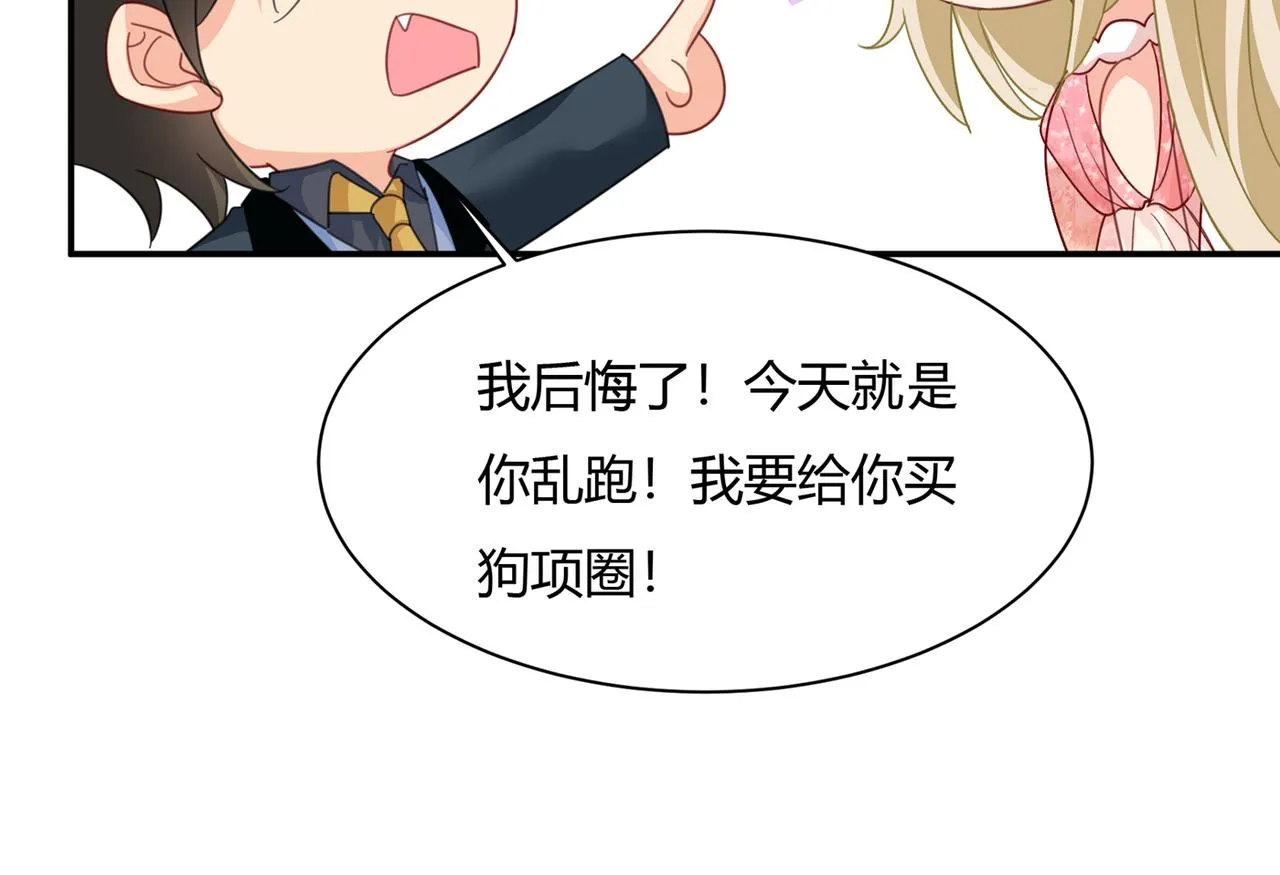 第345话 这个项圈你要不要戴 第22页