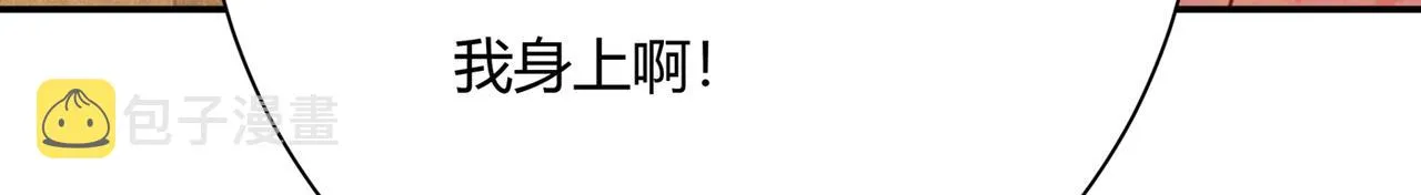 第345话 这个项圈你要不要戴 第37页