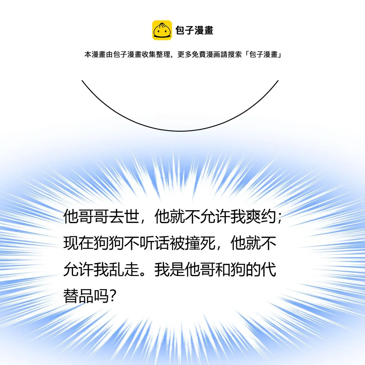 第345话 这个项圈你要不要戴 第38页