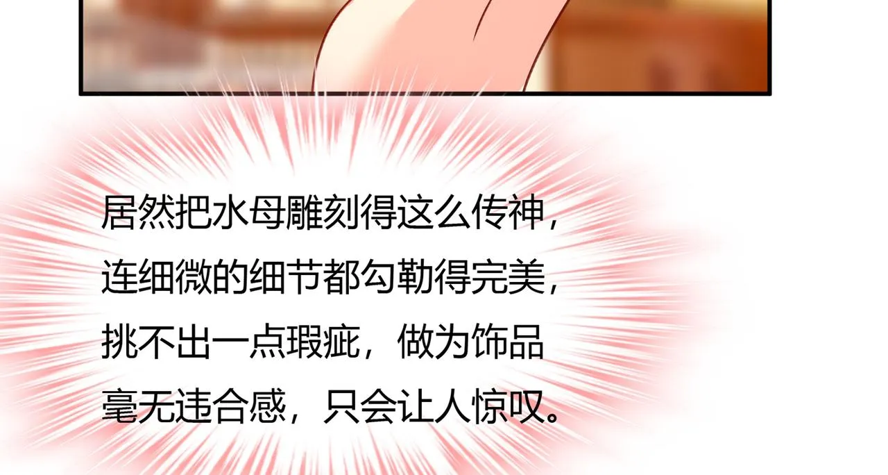 第345话 这个项圈你要不要戴 第73页