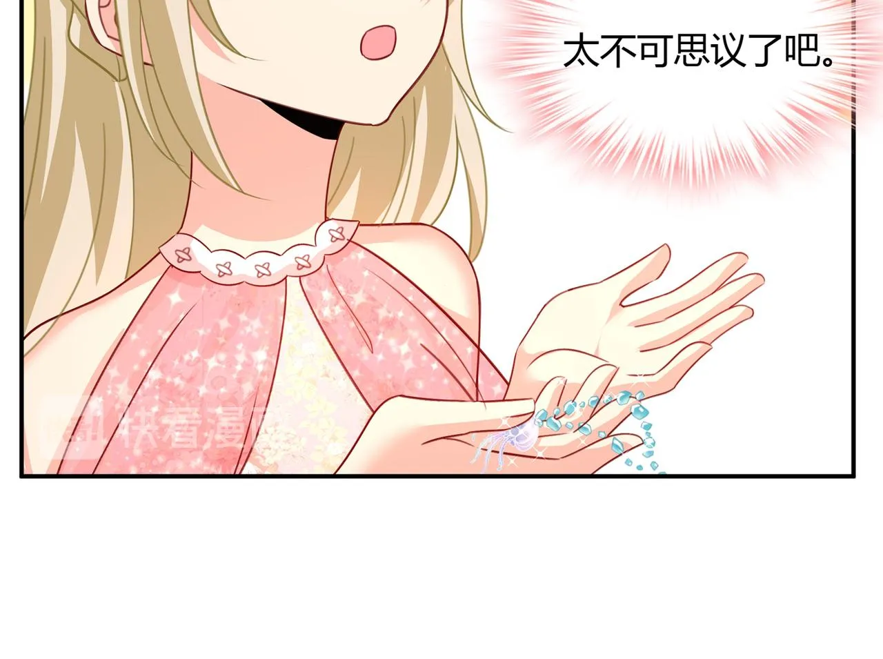 第345话 这个项圈你要不要戴 第81页