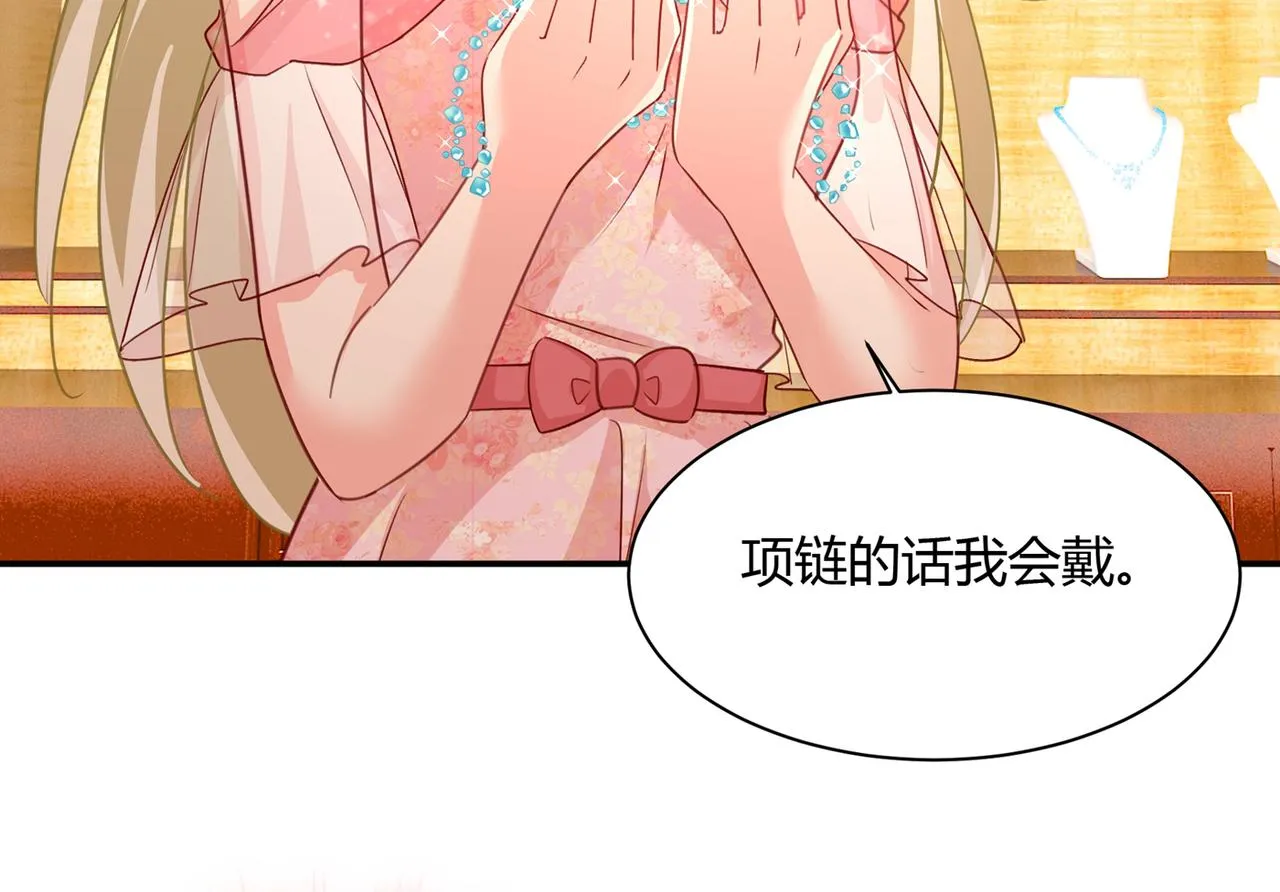 第345话 这个项圈你要不要戴 第86页