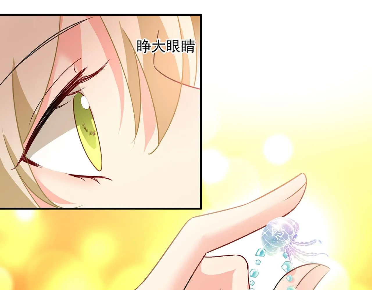 第345话 这个项圈你要不要戴 第91页