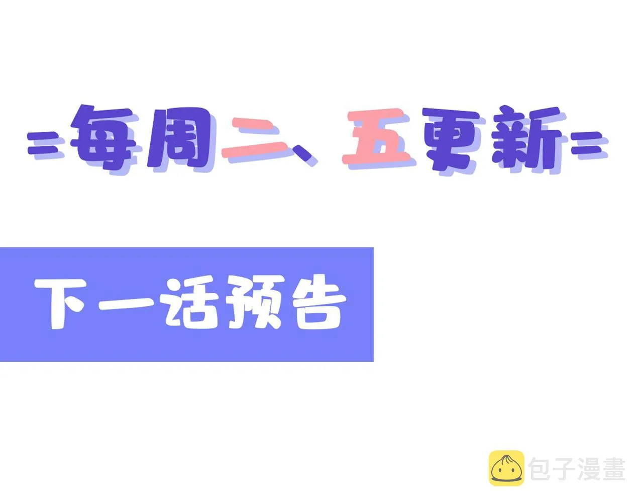 第345话 这个项圈你要不要戴 第94页